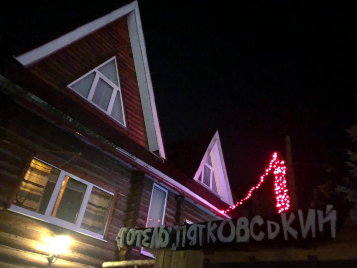 Hotel Piatkovskiy Pilipets Luaran gambar